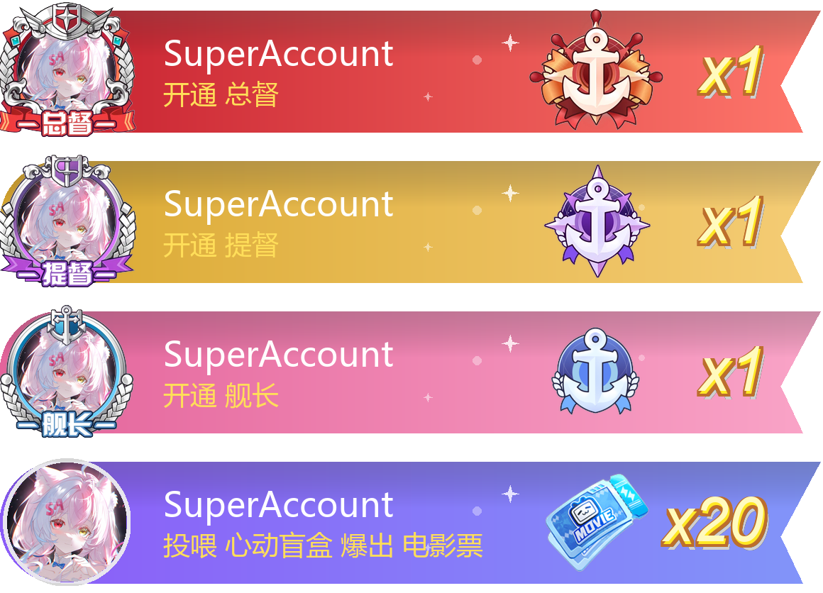 大航海合并长图